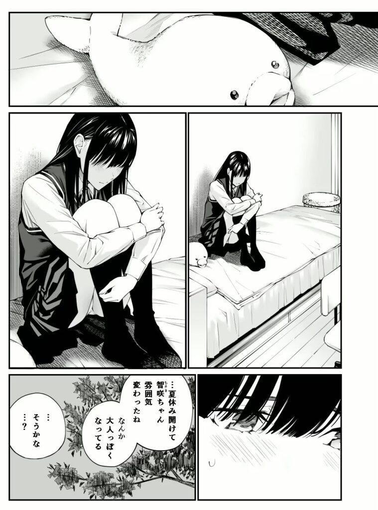 【エロ漫画】彼の知らない秘密を入れて。(チーム☆ラッキー)【d_319651】 【エロ漫画】彼の知らない秘密を入れて。(チーム☆ラッキー)【d_319651】 | 抜ける無料エロ漫画