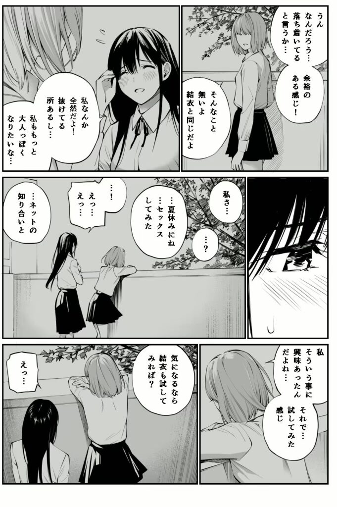 【エロ漫画】彼の知らない秘密を入れて。(チーム☆ラッキー)【d_319651】 【エロ漫画】彼の知らない秘密を入れて。(チーム☆ラッキー)【d_319651】 | 抜ける無料エロ漫画
