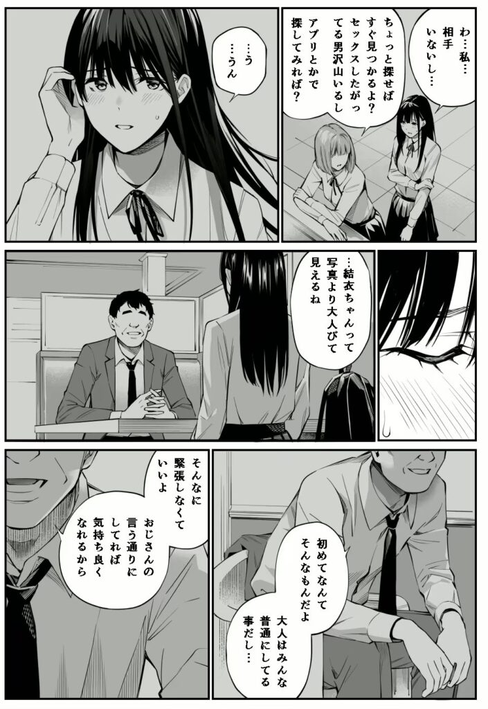 【エロ漫画】彼の知らない秘密を入れて。(チーム☆ラッキー)【d_319651】 【エロ漫画】彼の知らない秘密を入れて。(チーム☆ラッキー)【d_319651】 | 抜ける無料エロ漫画