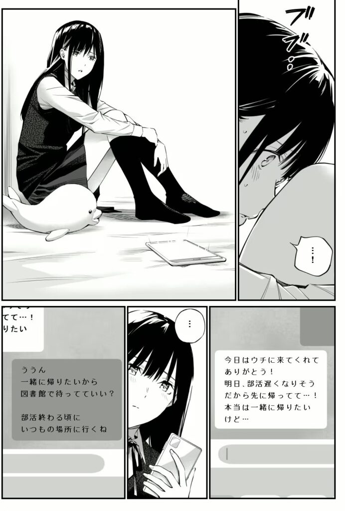 【エロ漫画】彼の知らない秘密を入れて。(チーム☆ラッキー)【d_319651】 【エロ漫画】彼の知らない秘密を入れて。(チーム☆ラッキー)【d_319651】 | 抜ける無料エロ漫画
