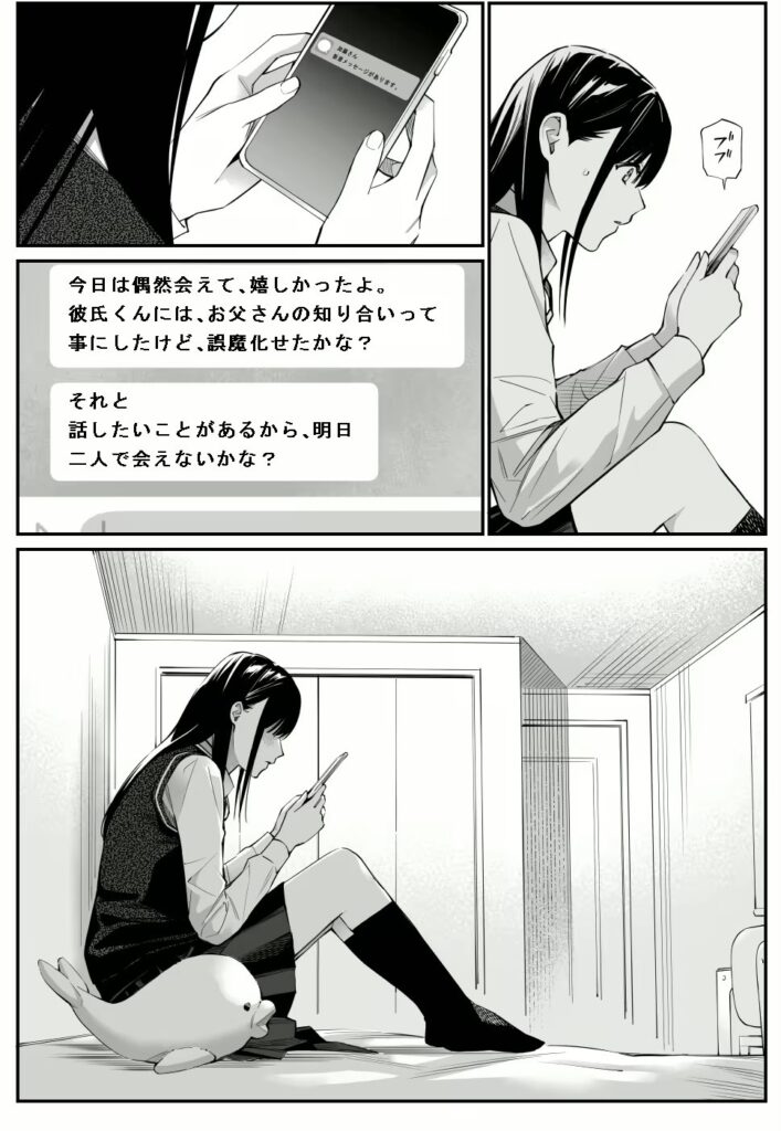 【エロ漫画】彼の知らない秘密を入れて。(チーム☆ラッキー)【d_319651】 【エロ漫画】彼の知らない秘密を入れて。(チーム☆ラッキー)【d_319651】 | 抜ける無料エロ漫画