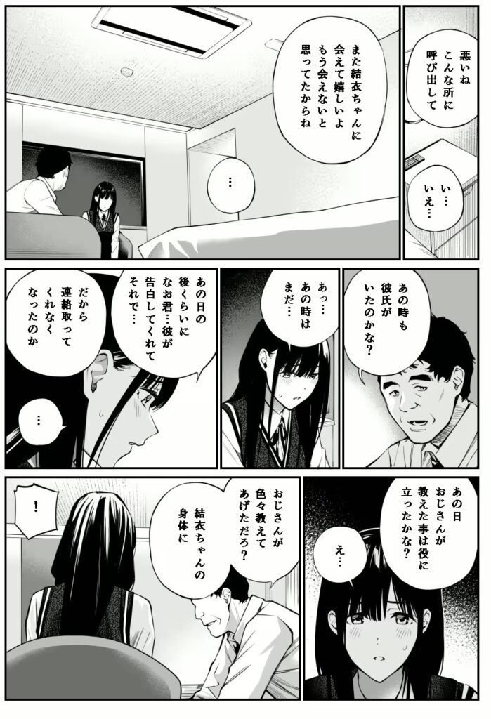 【エロ漫画】彼の知らない秘密を入れて。(チーム☆ラッキー)【d_319651】 【エロ漫画】彼の知らない秘密を入れて。(チーム☆ラッキー)【d_319651】 | 抜ける無料エロ漫画