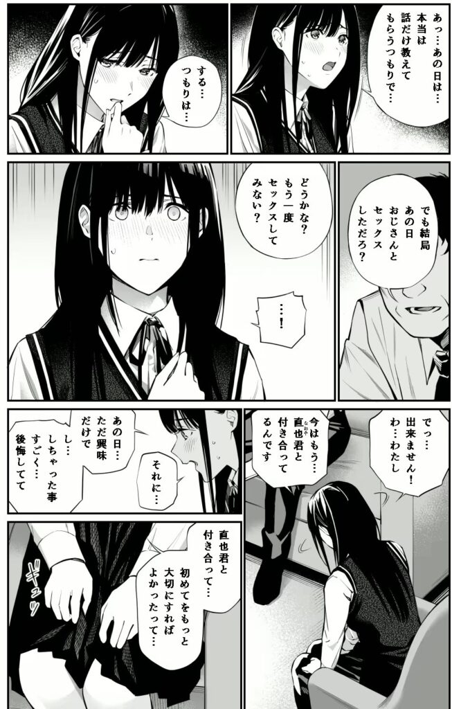 【エロ漫画】彼の知らない秘密を入れて。(チーム☆ラッキー)【d_319651】 【エロ漫画】彼の知らない秘密を入れて。(チーム☆ラッキー)【d_319651】 | 抜ける無料エロ漫画
