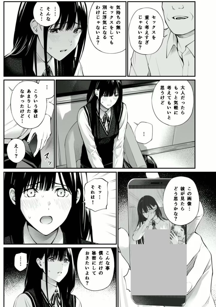 【エロ漫画】彼の知らない秘密を入れて。(チーム☆ラッキー)【d_319651】 【エロ漫画】彼の知らない秘密を入れて。(チーム☆ラッキー)【d_319651】 | 抜ける無料エロ漫画