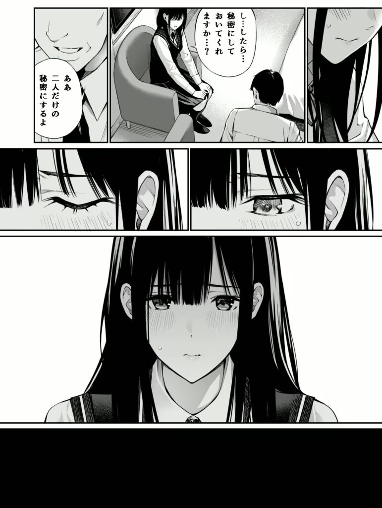 【エロ漫画】彼の知らない秘密を入れて。(チーム☆ラッキー)【d_319651】 【エロ漫画】彼の知らない秘密を入れて。(チーム☆ラッキー)【d_319651】 | 抜ける無料エロ漫画