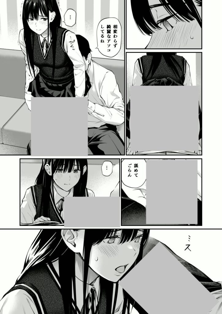 【エロ漫画】彼の知らない秘密を入れて。(チーム☆ラッキー)【d_319651】 【エロ漫画】彼の知らない秘密を入れて。(チーム☆ラッキー)【d_319651】 | 抜ける無料エロ漫画