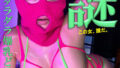 さき 【ewdx539】E★人妻DX | 抜ける無料エロ漫画