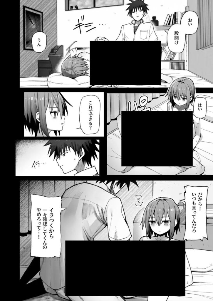 【エロ漫画】好きでもない女がヤバい事言い出した件wずっと離さないでね。-オナホな無感情幼馴染と純愛に堕ちるまで-【クルマヤ公道】