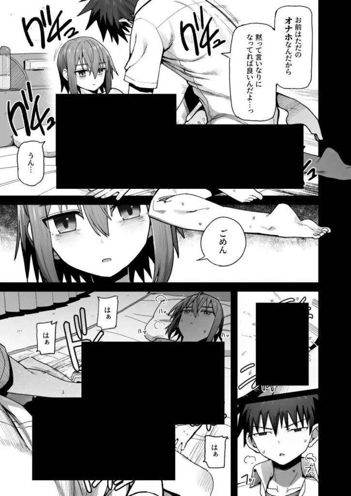 【エロ漫画】好きでもない女がヤバい事言い出した件wずっと離さないでね。-オナホな無感情幼馴染と純愛に堕ちるまで-【クルマヤ公道】