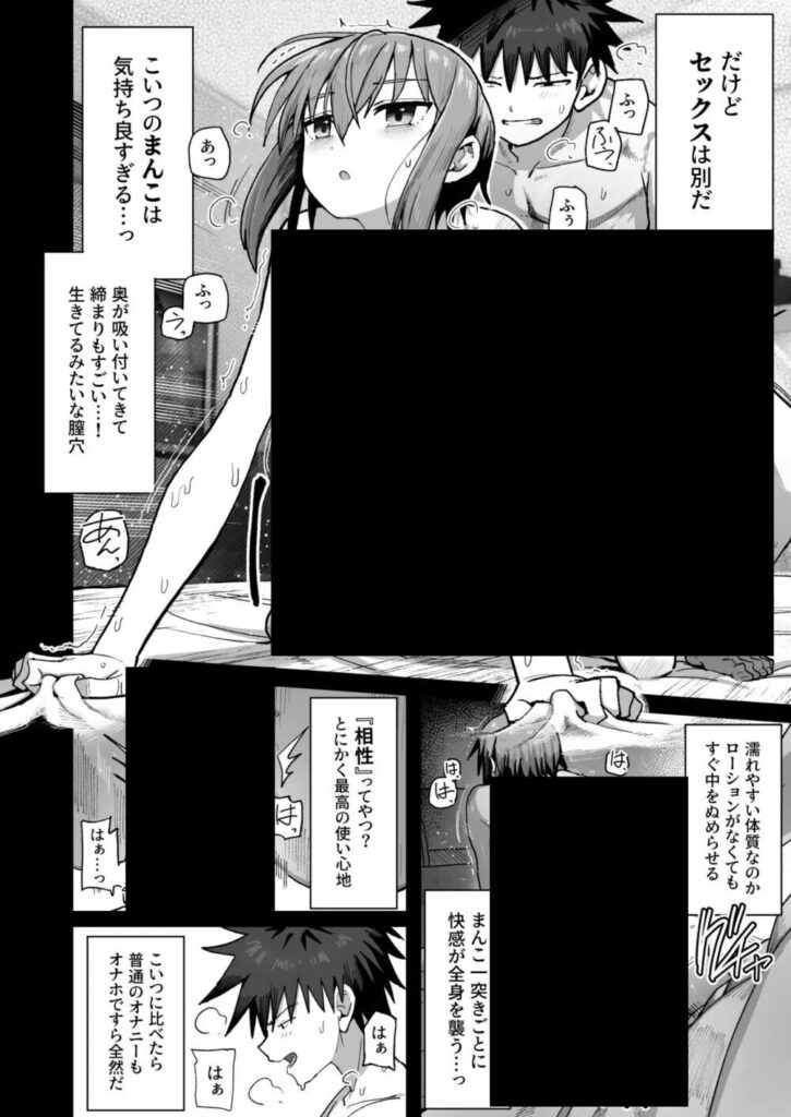 【エロ漫画】好きでもない女がヤバい事言い出した件wずっと離さないでね。-オナホな無感情幼馴染と純愛に堕ちるまで-【クルマヤ公道】