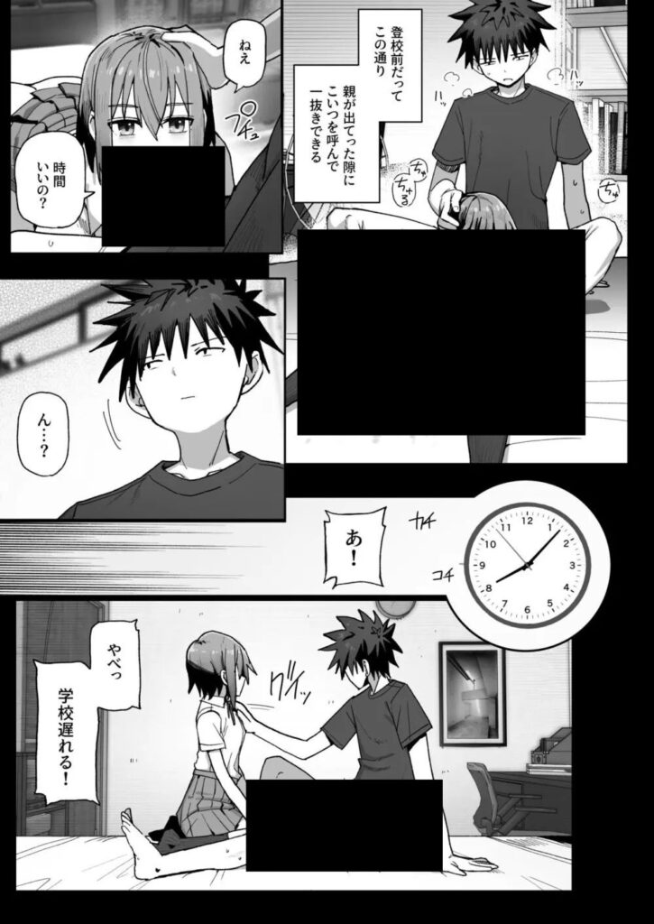 【エロ漫画】好きでもない女がヤバい事言い出した件wずっと離さないでね。-オナホな無感情幼馴染と純愛に堕ちるまで-【クルマヤ公道】