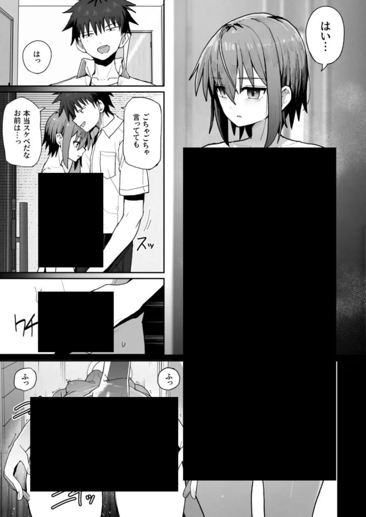 【エロ漫画】好きでもない女がヤバい事言い出した件wずっと離さないでね。-オナホな無感情幼馴染と純愛に堕ちるまで-【クルマヤ公道】