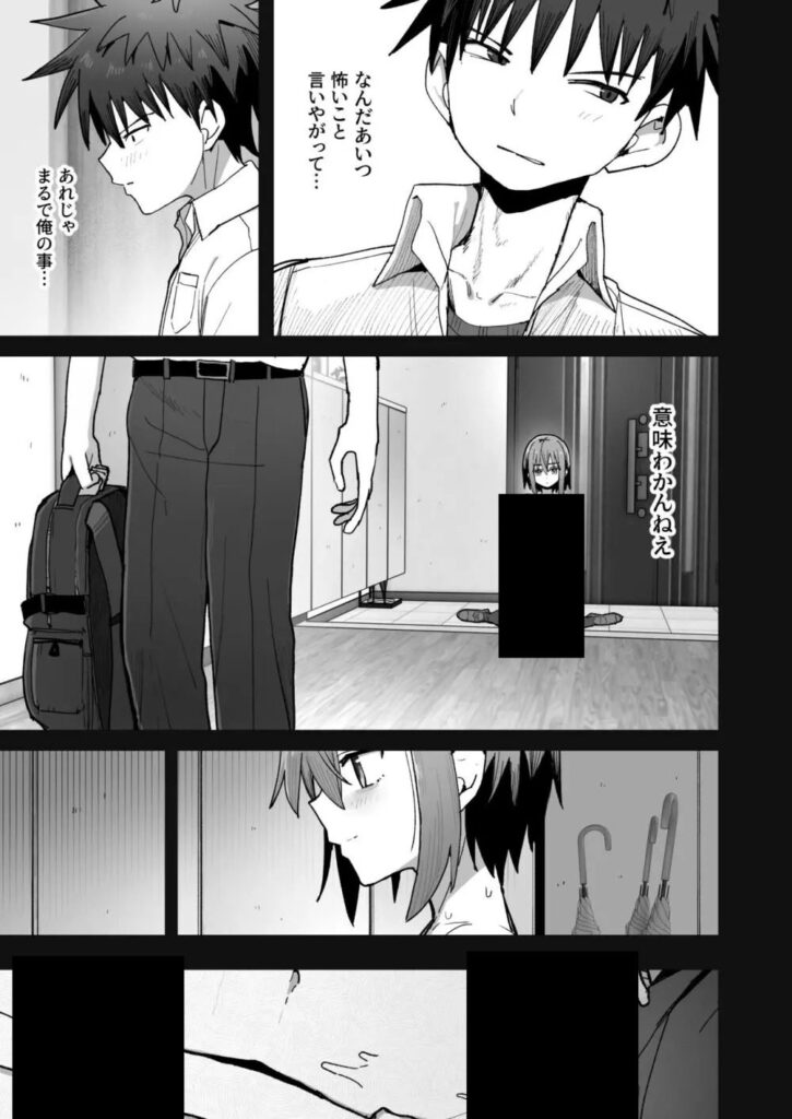 【エロ漫画】好きでもない女がヤバい事言い出した件wずっと離さないでね。-オナホな無感情幼馴染と純愛に堕ちるまで-【クルマヤ公道】