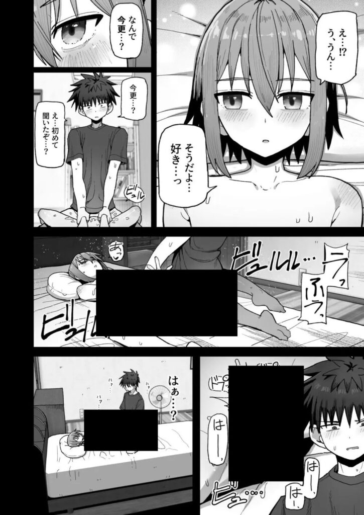 【エロ漫画】好きでもない女がヤバい事言い出した件wずっと離さないでね。-オナホな無感情幼馴染と純愛に堕ちるまで-【クルマヤ公道】