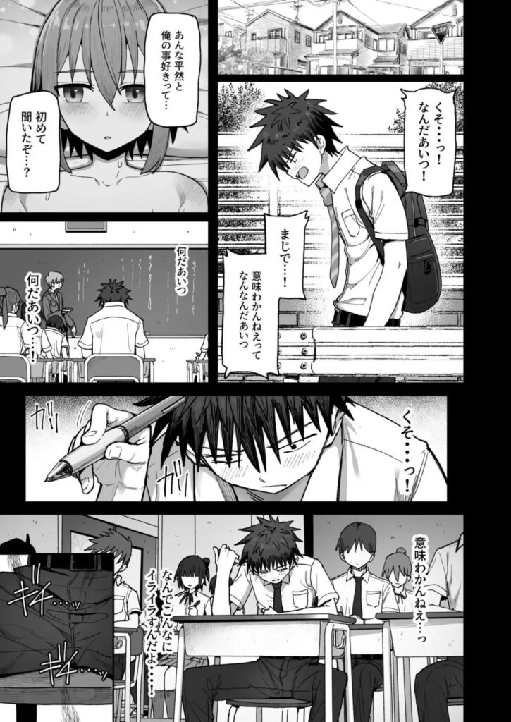【エロ漫画】好きでもない女がヤバい事言い出した件wずっと離さないでね。-オナホな無感情幼馴染と純愛に堕ちるまで-【クルマヤ公道】