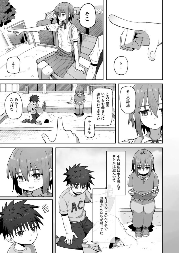 【エロ漫画】好きでもない女がヤバい事言い出した件wずっと離さないでね。-オナホな無感情幼馴染と純愛に堕ちるまで-【クルマヤ公道】