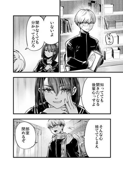 警報級の大雨なのに先輩で卒業させてもらった話…エロすぎ注意w【エロ漫画】