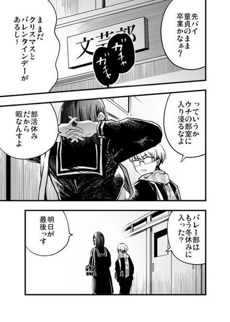 警報級の大雨なのに先輩で卒業させてもらった話…エロすぎ注意w【エロ漫画】