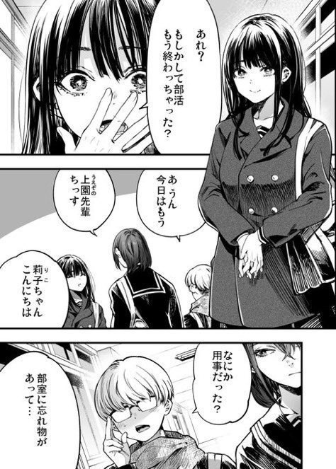 警報級の大雨なのに先輩で卒業させてもらった話…エロすぎ注意w【エロ漫画】