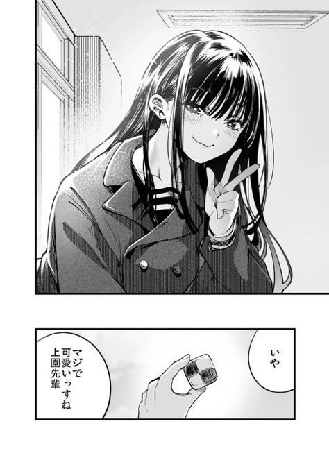 警報級の大雨なのに先輩で卒業させてもらった話…エロすぎ注意w【エロ漫画】