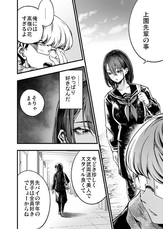 警報級の大雨なのに先輩で卒業させてもらった話…エロすぎ注意w【エロ漫画】