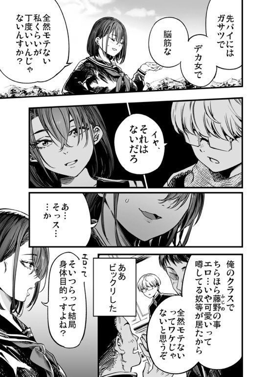 警報級の大雨なのに先輩で卒業させてもらった話…エロすぎ注意w【エロ漫画】