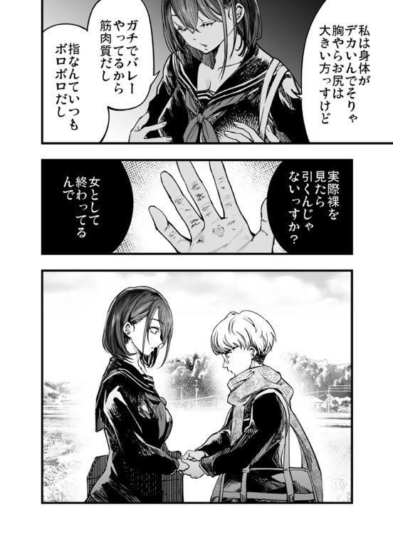 警報級の大雨なのに先輩で卒業させてもらった話…エロすぎ注意w【エロ漫画】