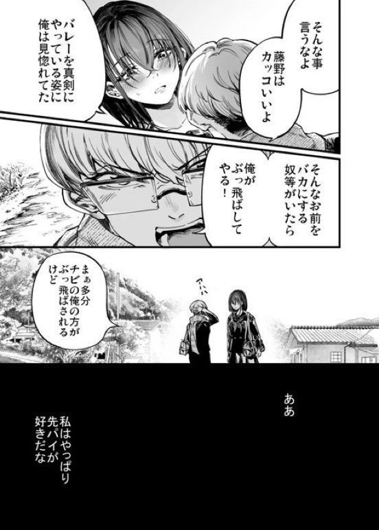 警報級の大雨なのに先輩で卒業させてもらった話…エロすぎ注意w【エロ漫画】