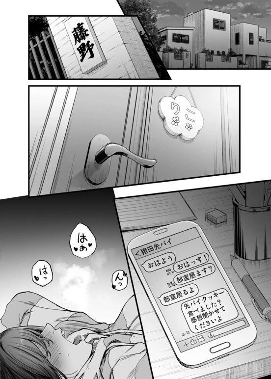 警報級の大雨なのに先輩で卒業させてもらった話…エロすぎ注意w【エロ漫画】
