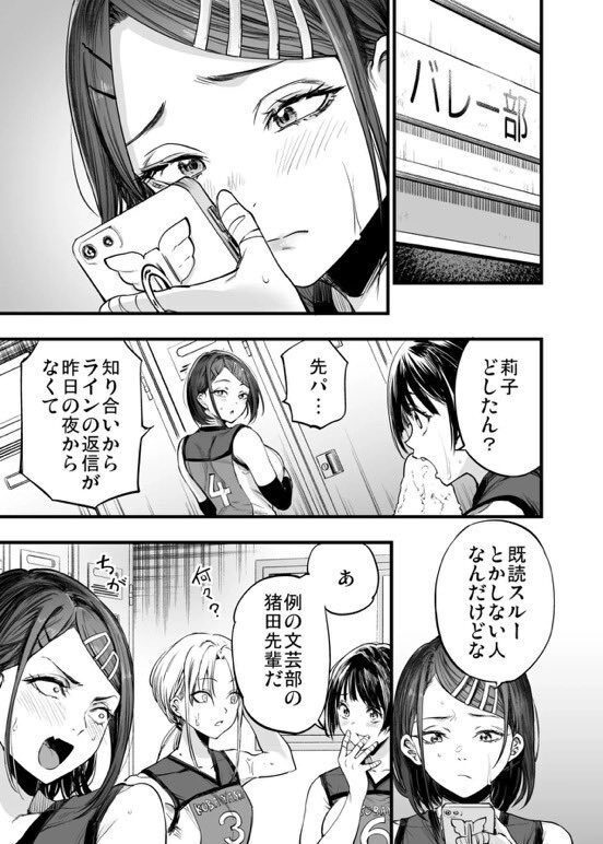 警報級の大雨なのに先輩で卒業させてもらった話…エロすぎ注意w【エロ漫画】