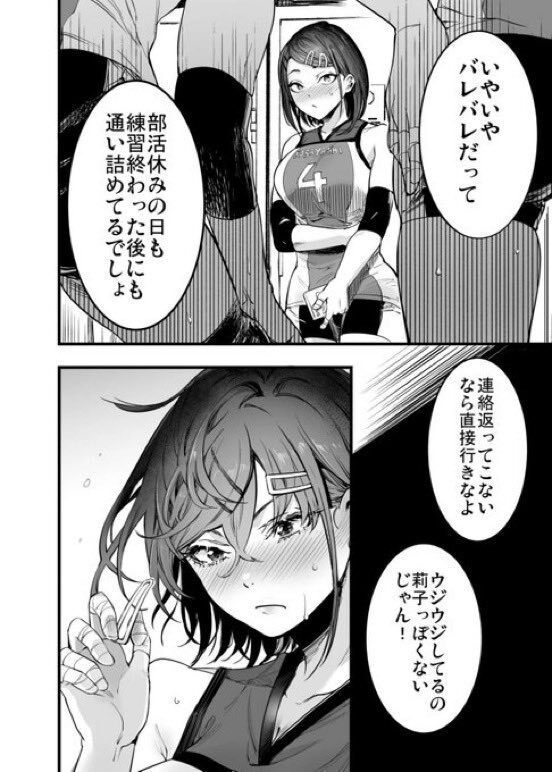 警報級の大雨なのに先輩で卒業させてもらった話…エロすぎ注意w【エロ漫画】
