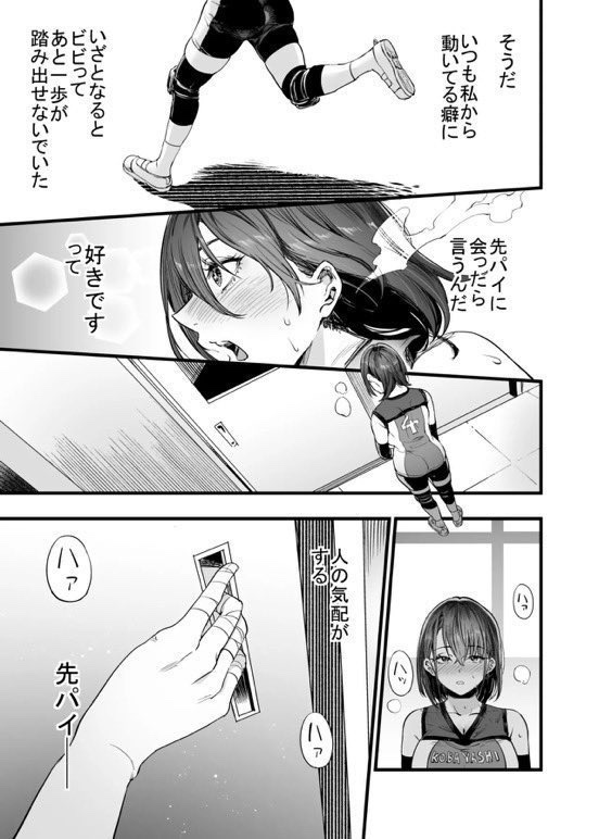 警報級の大雨なのに先輩で卒業させてもらった話…エロすぎ注意w【エロ漫画】