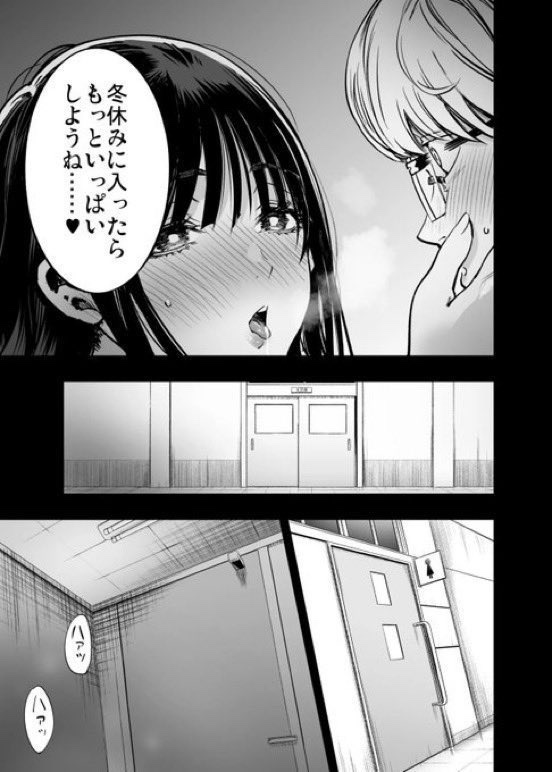 警報級の大雨なのに先輩で卒業させてもらった話…エロすぎ注意w【エロ漫画】