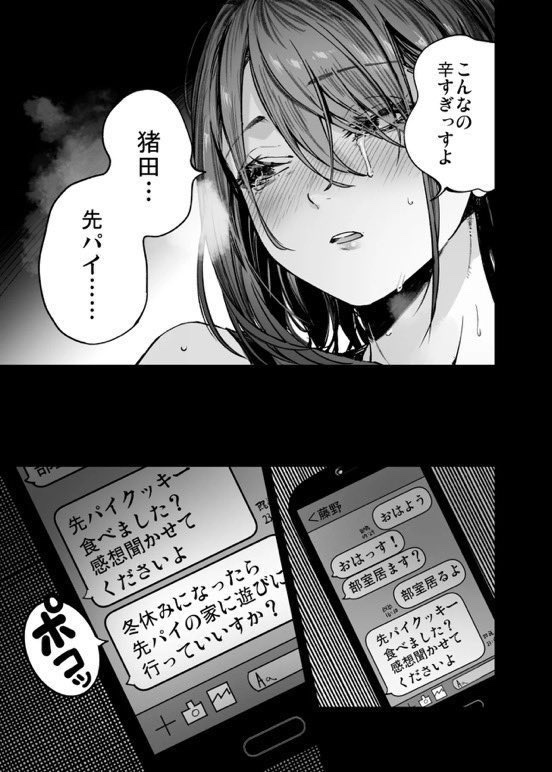 警報級の大雨なのに先輩で卒業させてもらった話…エロすぎ注意w【エロ漫画】