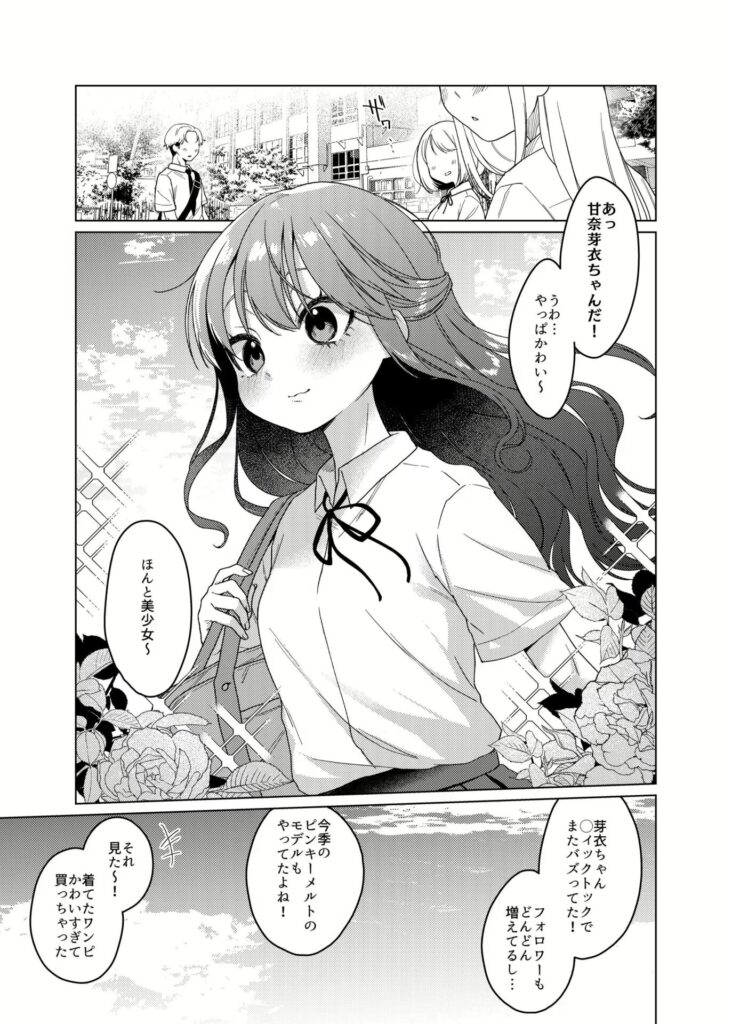 いじめっ子に仕返ししたら人生壊しちゃった話…転落人生やりたい放題w【エロ漫画】