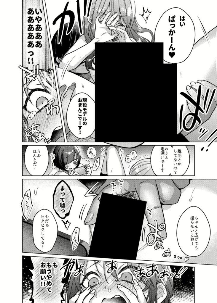 いじめっ子に仕返ししたら人生壊しちゃった話…転落人生やりたい放題w【エロ漫画】