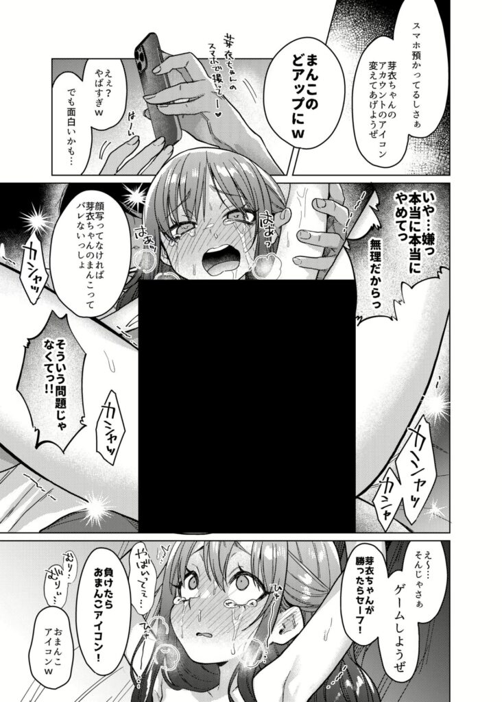 いじめっ子に仕返ししたら人生壊しちゃった話…転落人生やりたい放題w【エロ漫画】