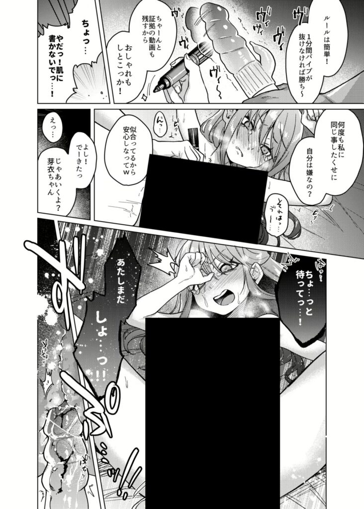 いじめっ子に仕返ししたら人生壊しちゃった話…転落人生やりたい放題w【エロ漫画】