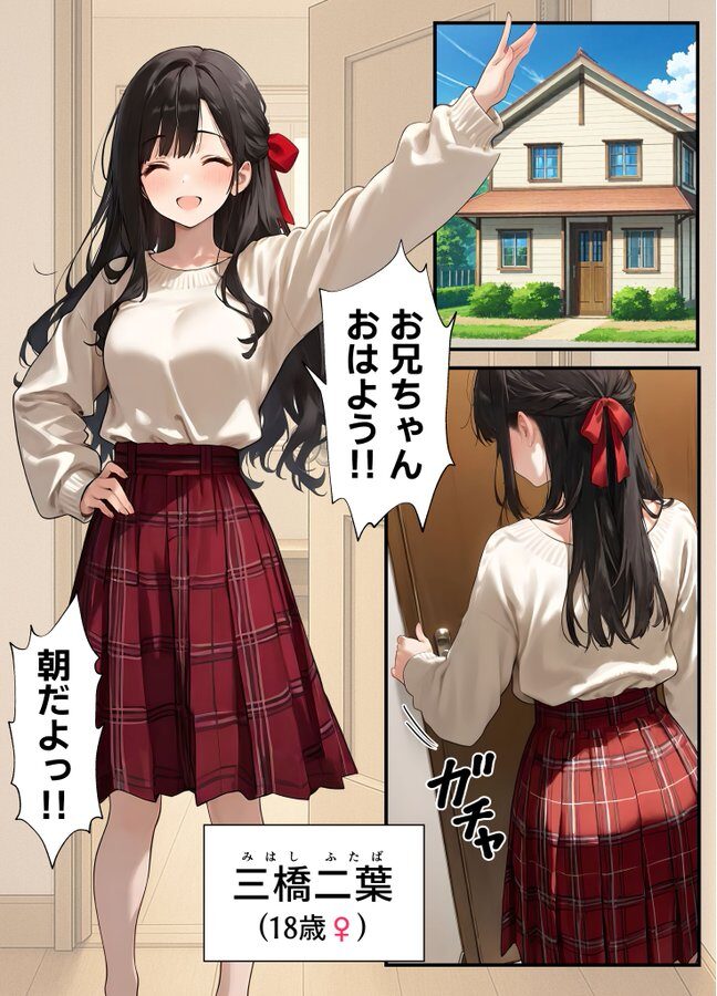 女体化したことを完全に忘れてた結果…完全にメス堕ちしてしまうw【エロ漫画】