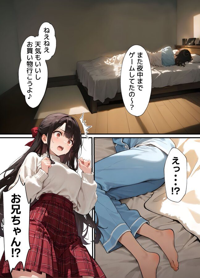 女体化したことを完全に忘れてた結果…完全にメス堕ちしてしまうw【エロ漫画】