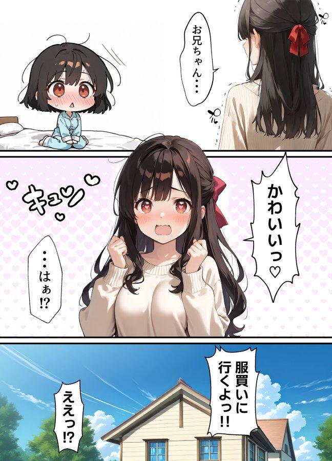 女体化したことを完全に忘れてた結果…完全にメス堕ちしてしまうw【エロ漫画】