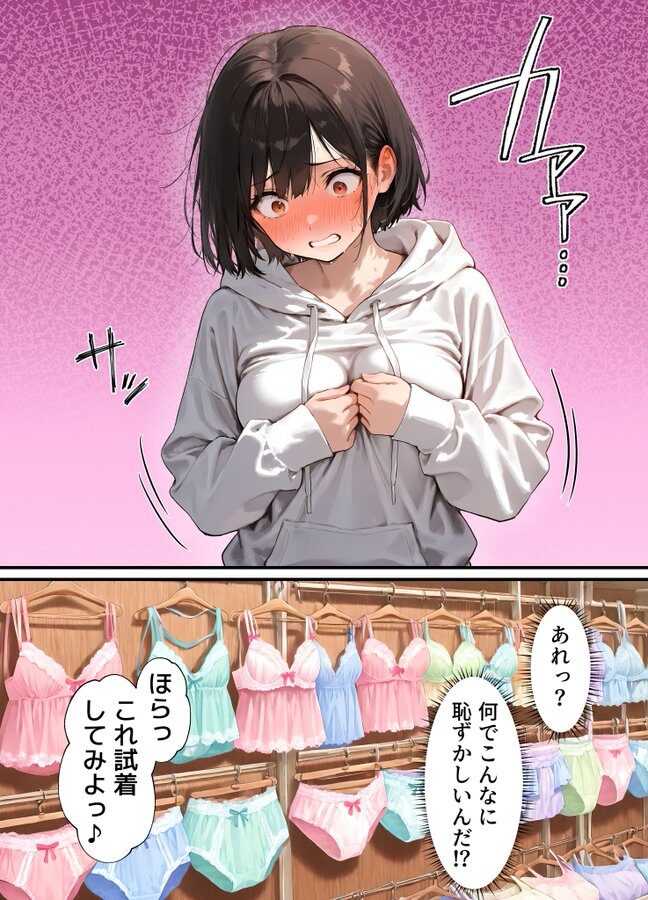 女体化したことを完全に忘れてた結果…完全にメス堕ちしてしまうw【エロ漫画】