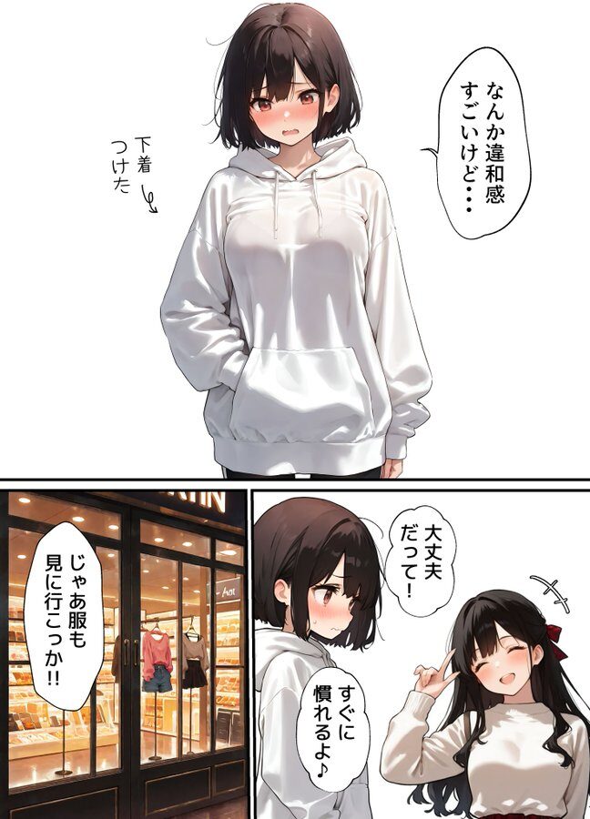 女体化したことを完全に忘れてた結果…完全にメス堕ちしてしまうw【エロ漫画】