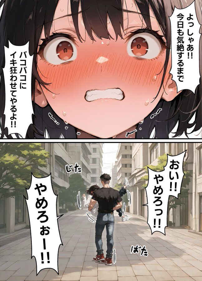女体化したことを完全に忘れてた結果…完全にメス堕ちしてしまうw【エロ漫画】