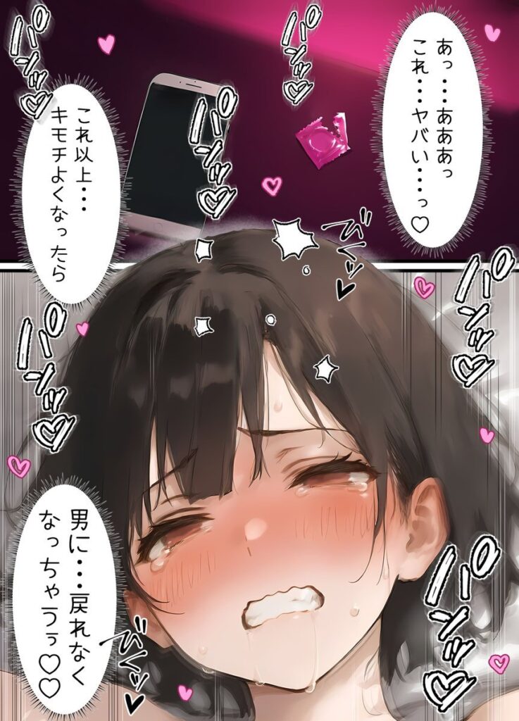 女体化したことを完全に忘れてた結果…完全にメス堕ちしてしまうw【エロ漫画】