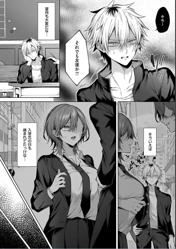 クラスの高嶺の花の秘密とは?エッチに興味津々な美少女たちw【エロ漫画】