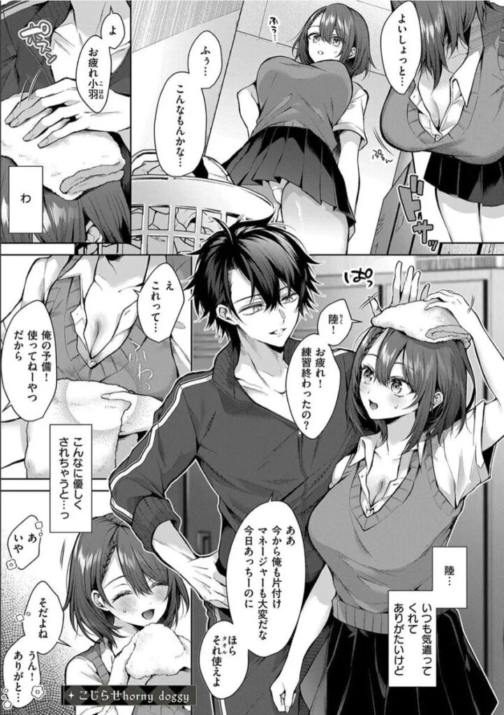 クラスの高嶺の花の秘密とは?エッチに興味津々な美少女たちw【エロ漫画】