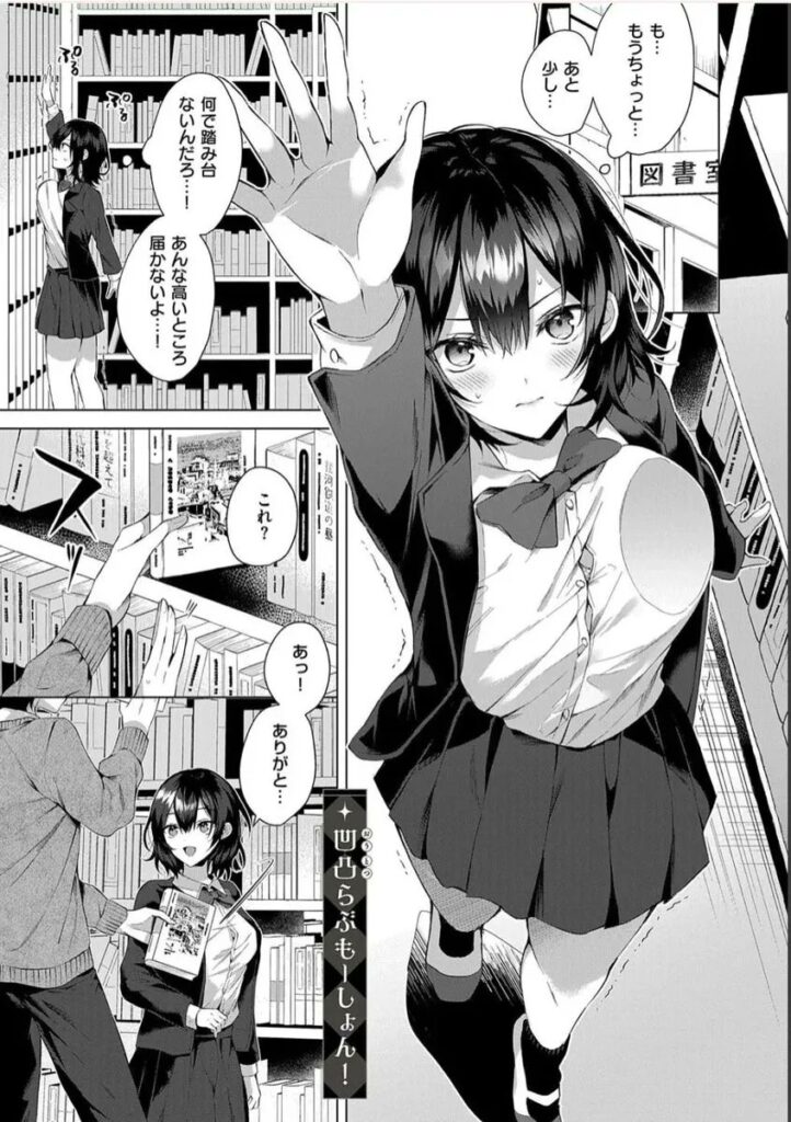 クラスの高嶺の花の秘密とは?エッチに興味津々な美少女たちw【エロ漫画】