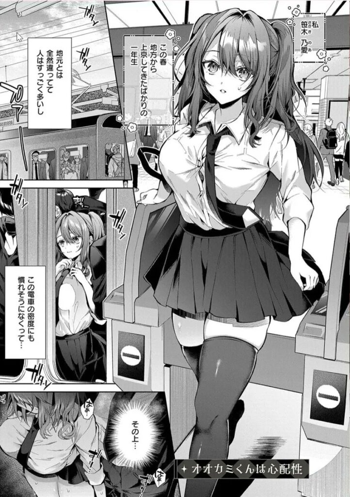 クラスの高嶺の花の秘密とは?エッチに興味津々な美少女たちw【エロ漫画】