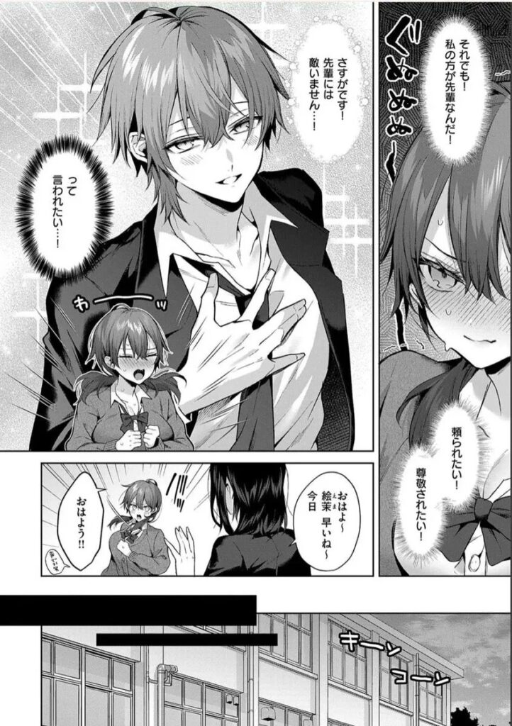 クラスの高嶺の花の秘密とは?エッチに興味津々な美少女たちw【エロ漫画】